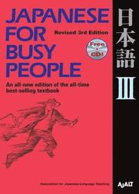 Japanese for Busy People: v. 3; Association For Japanese Language Teaching; 2007