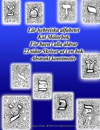 Lär Hebreiska Alfabetet Kul Målarbok För Barn I Alla åldrar 22 Sidor Skriver Ut I en Bok Abstrakt Konstmotiv; Grace Divine; 2016