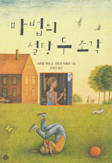 Lenchens Hemlighet (Koreanska); Michael Ende; 2005