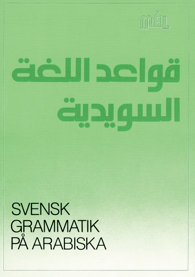 Mål Svensk grammatik på arabiska; Åke Viberg, Kerstin Ballardini, Sune Stjärnlöf, Hatem Zamel : översättning; 1989