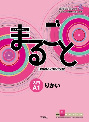 Marugoto: Japanese language and culture. Starter A1 Rikai; Hiromi Kijima, Tomoyo Shibahara, Naomi Hatta; 2014