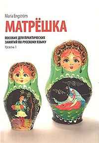 Matryosjka. Posobije dlja praktitjeskih zanjatij po russkomu jazyku. Urovjen` 1. Med MP3-filer; Maria Engström; 2011