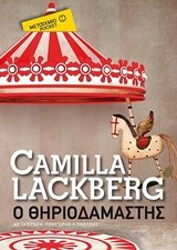 O thiriodhamastis; Camilla Läckberg; 2017