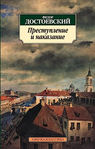 Prestuplenie i nakazanie; Fyodor M Dostoevsky; 2018