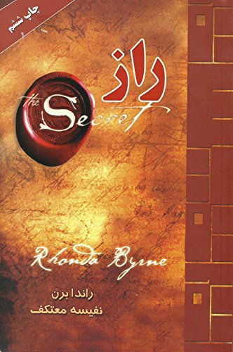 Raz; Rhonda Byrne; 2006