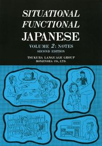 Situational Functional Japanese V2 Notes: v. 2; Tsukuba Language Group; 1997