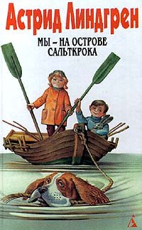 Sobranie sočinenij; Astrid Lindgren; 1998